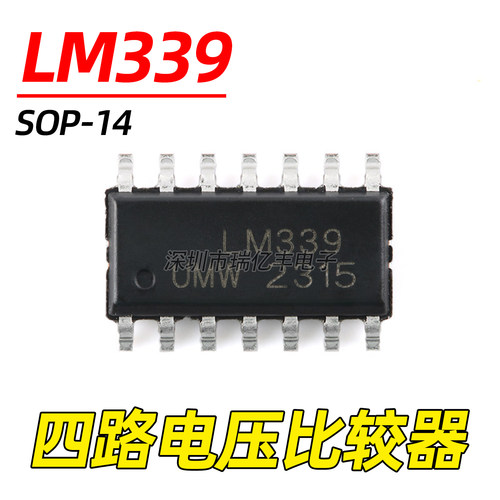 全新UMW LM339 LM339DR 贴片14脚 SOP-14 四路电压比较器芯片IC