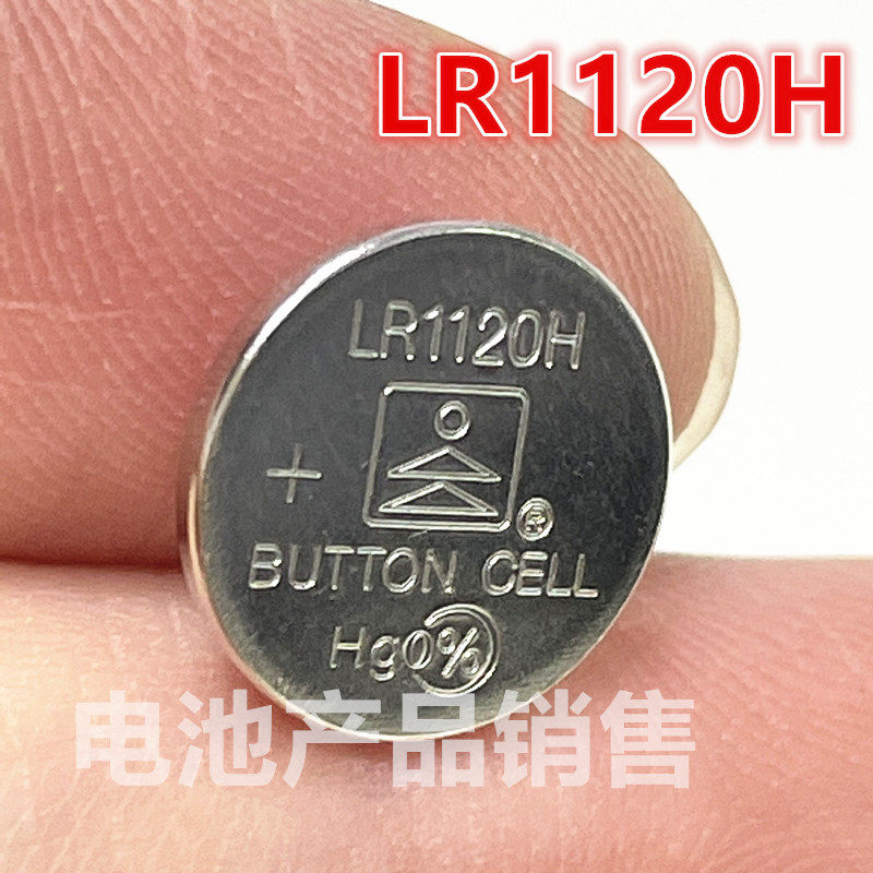 AG8纽扣电池LR1120H石英表遥控器电子391A计算机电池LR55/191