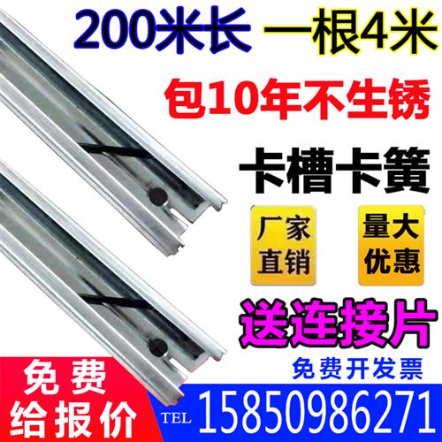 大棚配件专用卡槽卡簧防风热镀锌压膜槽铝合金卡膜槽卡条压条卡扣