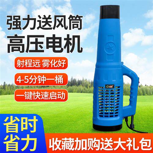 电动喷雾器弥雾机第11代送风筒打药机手提防毒农用大棚远程