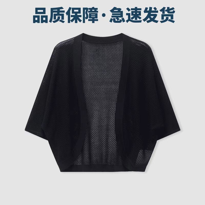 大码宽松镂空罩衫防晒开衫女薄款夏季冰丝针织上衣舒适外搭披肩