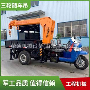 三轮随车吊 大型起重机车载货物搬运吊桥梁户外高空架维修伸缩式