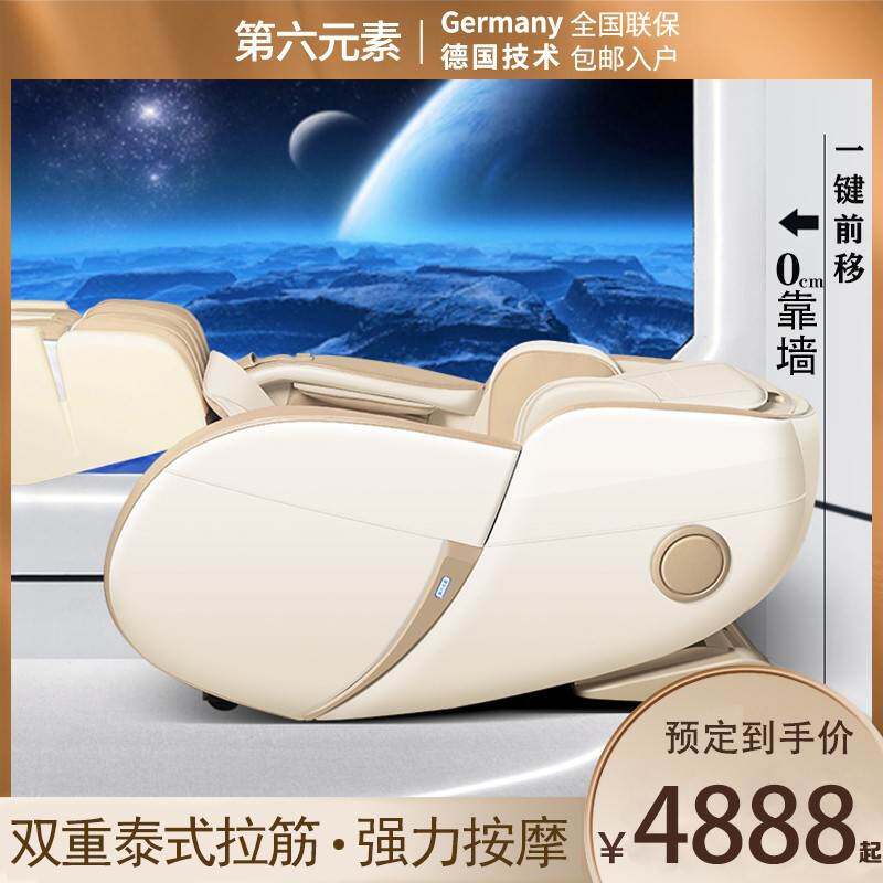 工厂直营2023新款按摩椅