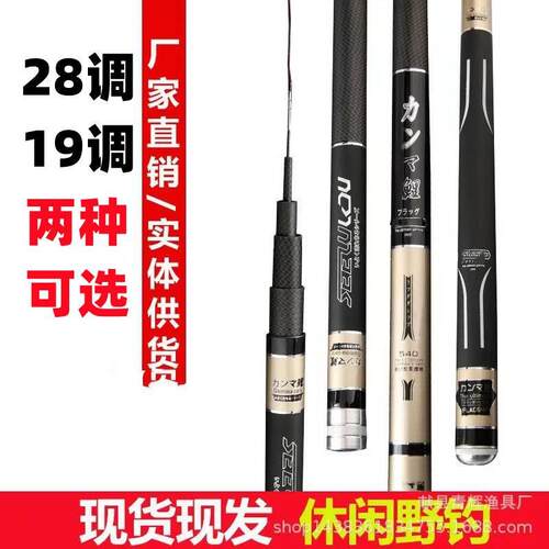 鱼竿碳素台钓超硬调鲤黑