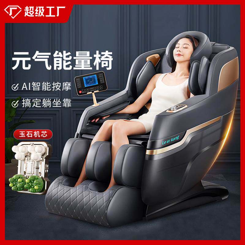 乐尔康按摩椅家用全身多功能豪华全自动零重力太空仓电动沙发椅M8