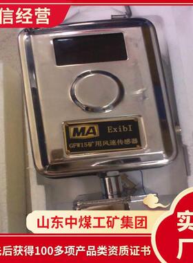 操作简单风速传感器 GFW15风速传感器主要类型 风速传感器
