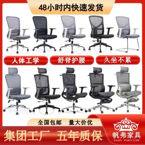 职员办公椅电脑转座会议