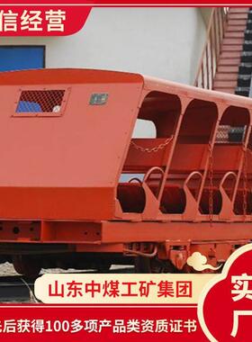 现货出售XRB15型抱轨式斜井人车 厂家供应抱轨式斜井人车