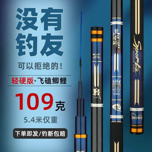 现货黑钓师鱼竿手杆高碳