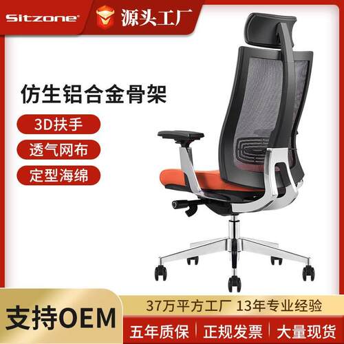 人体工学椅护腰家用电脑