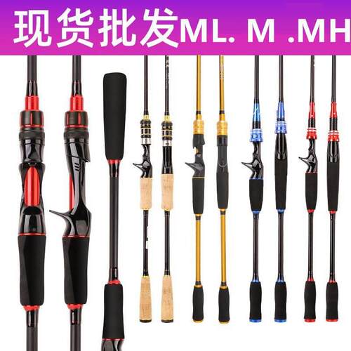 路亚竿调米鱼枪柄直打黑