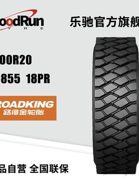 路得金货运中短途载重轮胎 11.00R20 RD855 18PR
