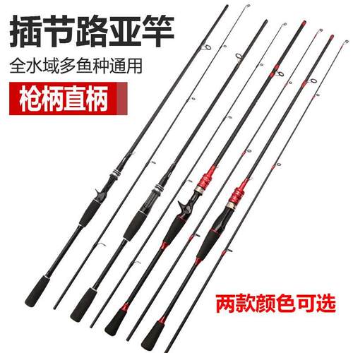 碳素路亚竿调杆直柄枪钓