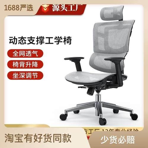 精一人体工学椅子办公背