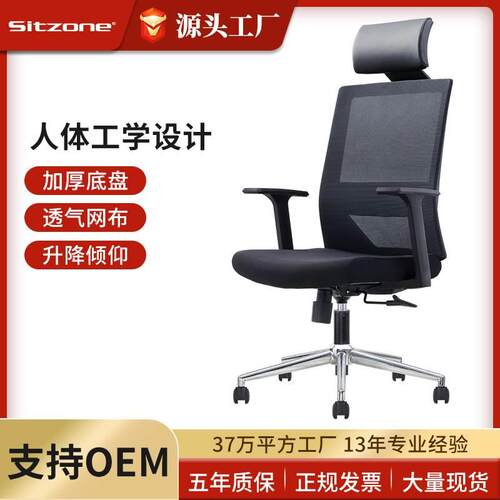 电脑椅家用办公网人体工