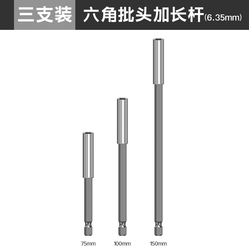批头加长接杆电钻接头延长6.35mm强磁性内六角1/4套筒自锁连接杆