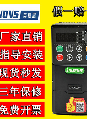 变频器IDVS英捷思M900Y900系列1.5KW2.2 4.0 5.5 7.5 11 220v380
