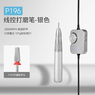 她叶线控打磨机卸甲前置去死皮美甲打磨笔小型便携电动打磨机