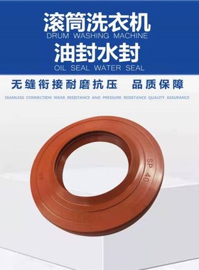 sp4072洗衣机油封SP4o0*72*10/11.5海尔洗衣机水封轴承6205RS 620