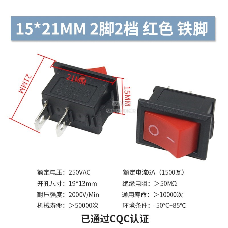 15*21船型开关2脚2档 KCD1-101电源翘板按钮开关250V6A 125V10A