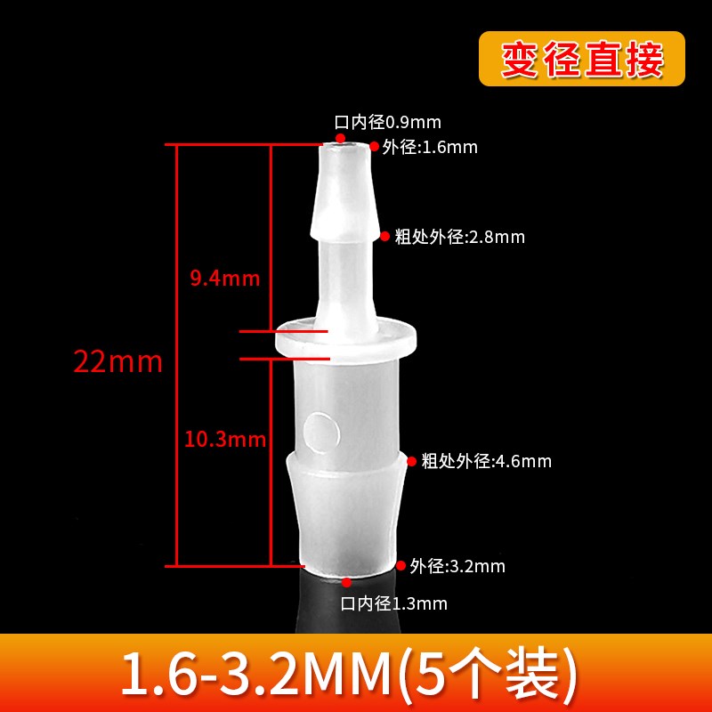 PP水管异径直接变径直接头高温接头半透明宝塔软管直通大小头耐酸