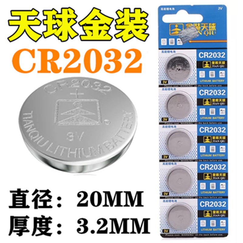 带开关纽扣电池座 CR2032 LIR2032 两节 6V带线带盖 带开关电池盒