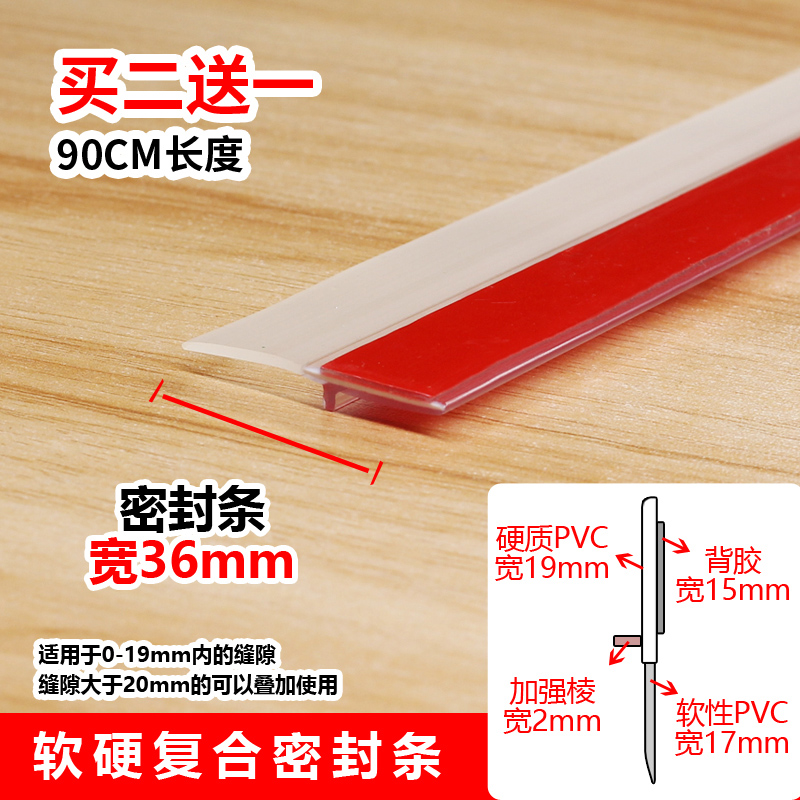 门缝门底条密封条防盗门隔音条门窗防风条玻璃门木门防水胶条自粘