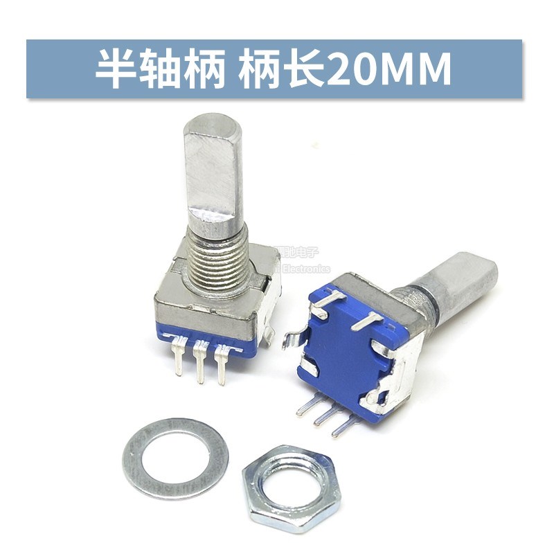 EC11 柄长15MM 梅花柄 编码器数字旋转编码开关 20位脉冲 带开关