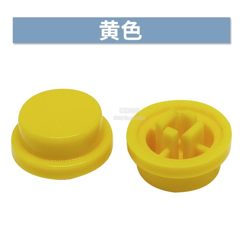 A95按键帽 B3F-1055/1050/1052轻触开关6*6*7.3方头五向10*10按钮