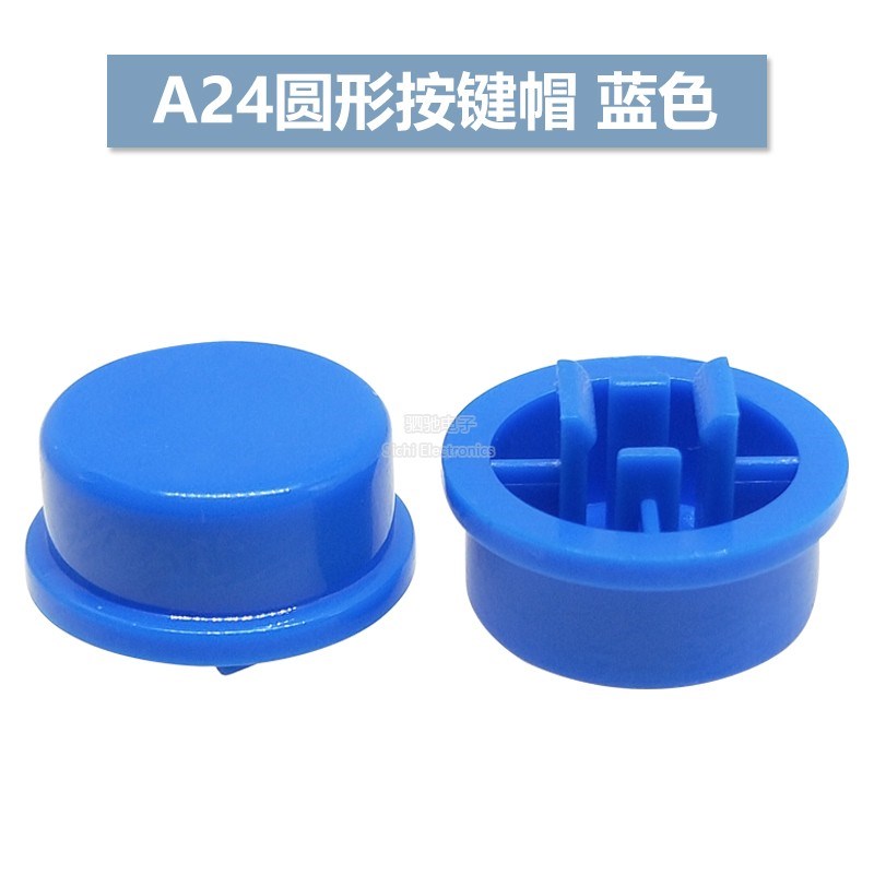 A24圆形按键帽 红/黄/白/蓝/绿/黑色12*12*7.3轻触开关B3F-4055