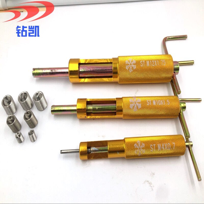 钻凯钢丝螺套安装扳手M2-M24螺纹护套按装工具细牙钢丝螺套扳手螺