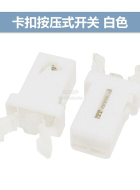 小门锁开关PR-001 自锁 空调 机顶盒 电视机 DVD EVD门盖黑色白色