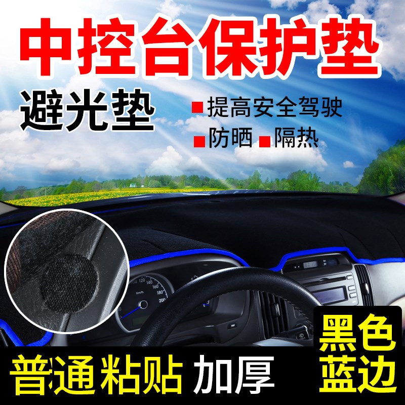 新福克斯福睿斯翼虎翼博蒙迪欧遮阳遮光中控仪表台避光防晒垫