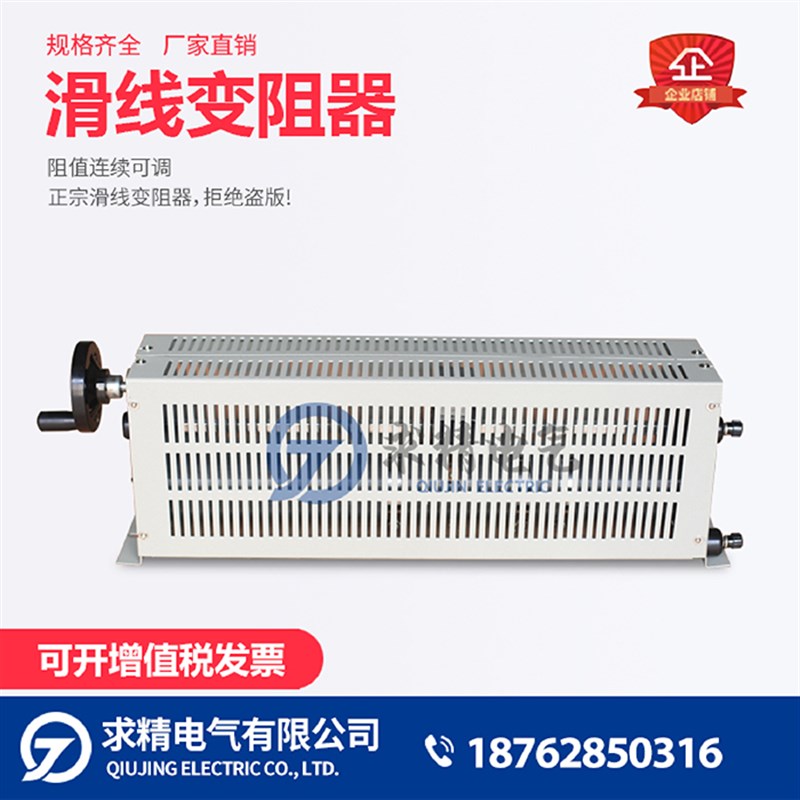 BX7,BX8 单管手摇带外壳滑线滑动变阻器