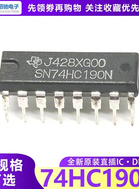 全新正品 74HC190 SN74HC190N HD74HC190P DIP-16 直插
