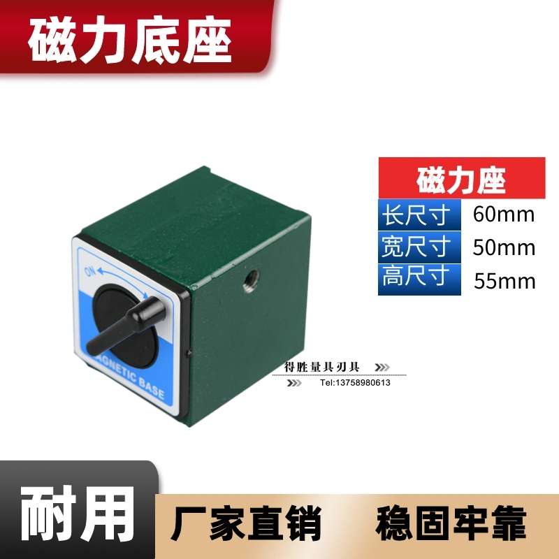 磁性V型块 磁性V型架MV-7K/MV-12K 磁性表头/磁铁/磁性表座磁力