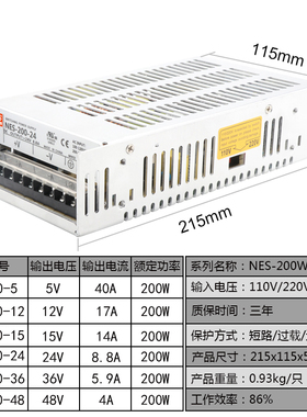 NES开关电源控制100W150W200W350W-5V12V1518V2736V48V-24V变压器