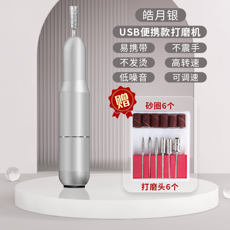卸甲打磨机美甲店抛光磨甲卸指甲小型笔磨头便携笔式电动机器