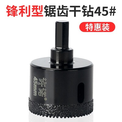 瓷砖开孔器锯齿瓷砖打孔钻头大理石D开孔神器陶瓷岩板钎焊干打钻
