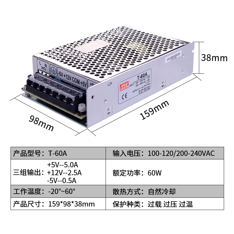 明纬开关电源三组输出T-60A/B/C+5V3A+12V-5V+15V-15V5A三路直流W