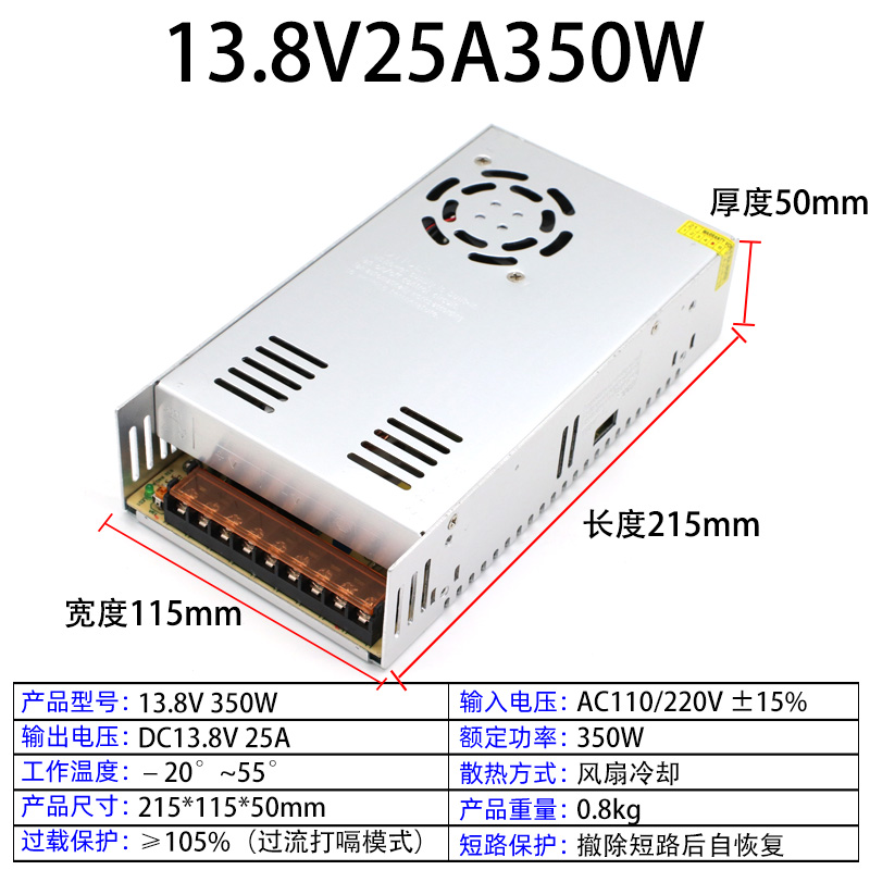220V转变13.8V直流开关电源3A5A10A25A30A门禁变压器350W电台电源