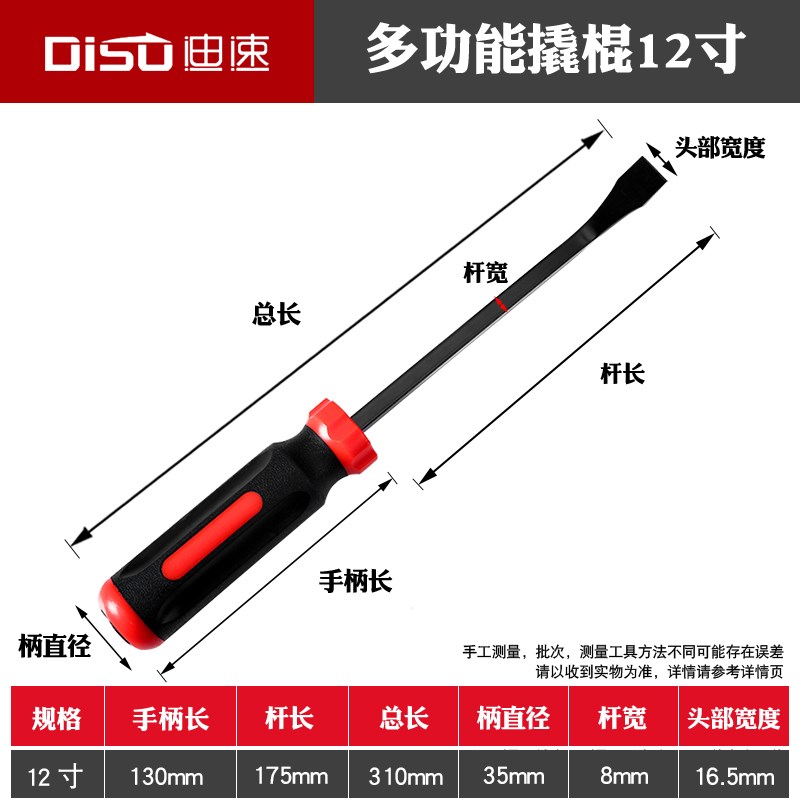 多功能撬棍撬棒特种钢可敲击螺丝刀地板衣柜起子翘棍扒胎摩托车胎