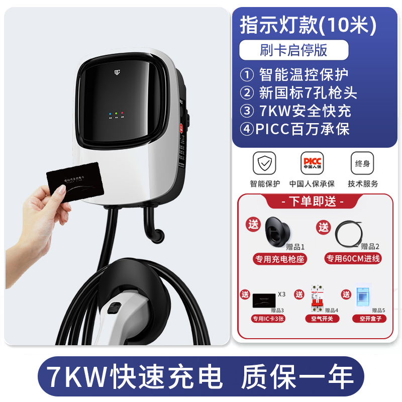 大众ID3充电桩7KW家用新能源电动上汽汽车id6充电枪器32A