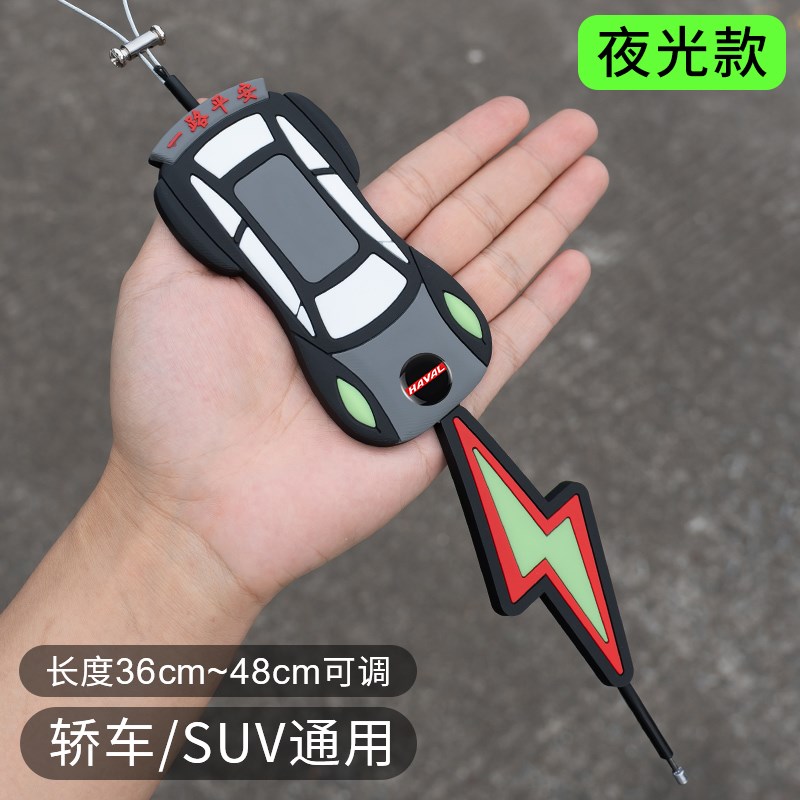 哈弗夜光静电带拖地条H6H5H2S哈佛M6H6SH9H1F7F5H4H7大狗猛龙枭龙