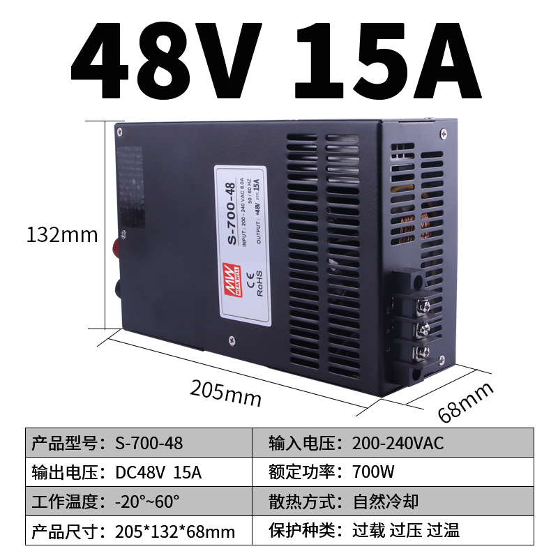 明纬S-700-24V29A直流开关电源大功率220v转DC12V60a变压器48伏36