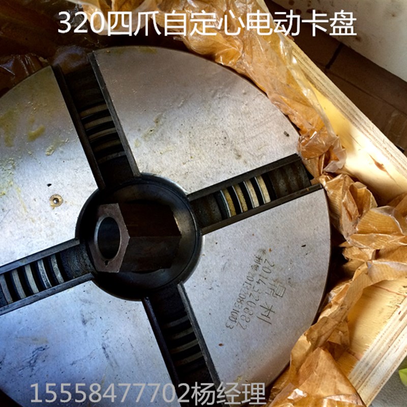 车床250四爪卡盘改装电动卡盘数控机床自动夹具2Q00320自定心夹头