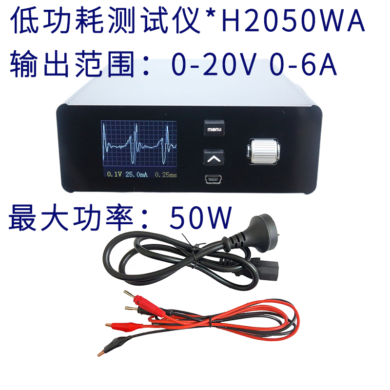 uA低功耗测试仪H2050WA电流电压功率能耗数据采集分析20V6A自带屏