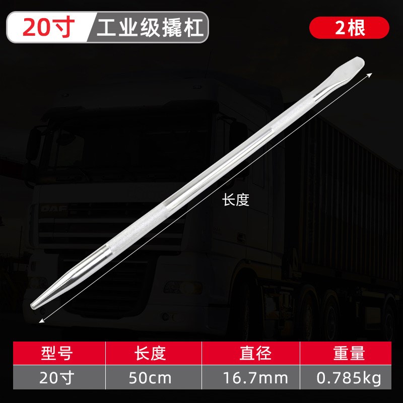 铬钒钢货车撬棍大车撬棒特种钢撬杠不锈钢加力杠杆绑绳器扒胎敲棒