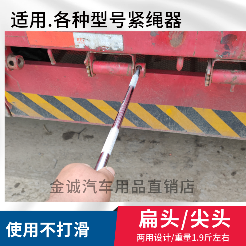 大货车撬棍多功能撬杠车用五金工具特种钢扁头尖头撬棒绞紧绳器用