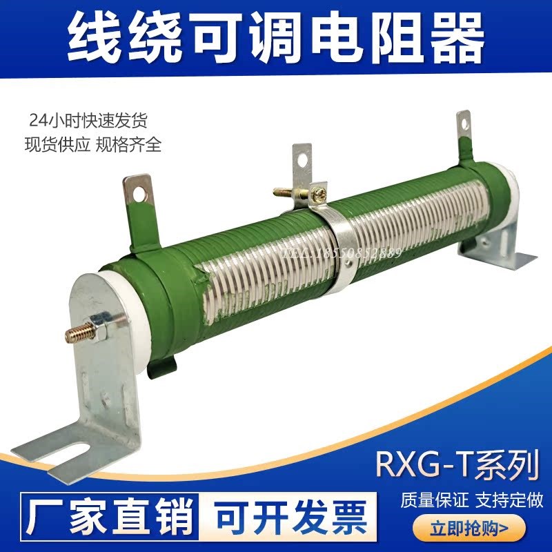 RXG-T电梯配件电梯门可调直流门机电阻150W200W 50R51R100R150R欧